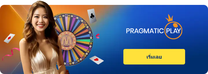 sbotop pragmait play