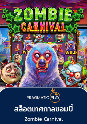 zombie carnival